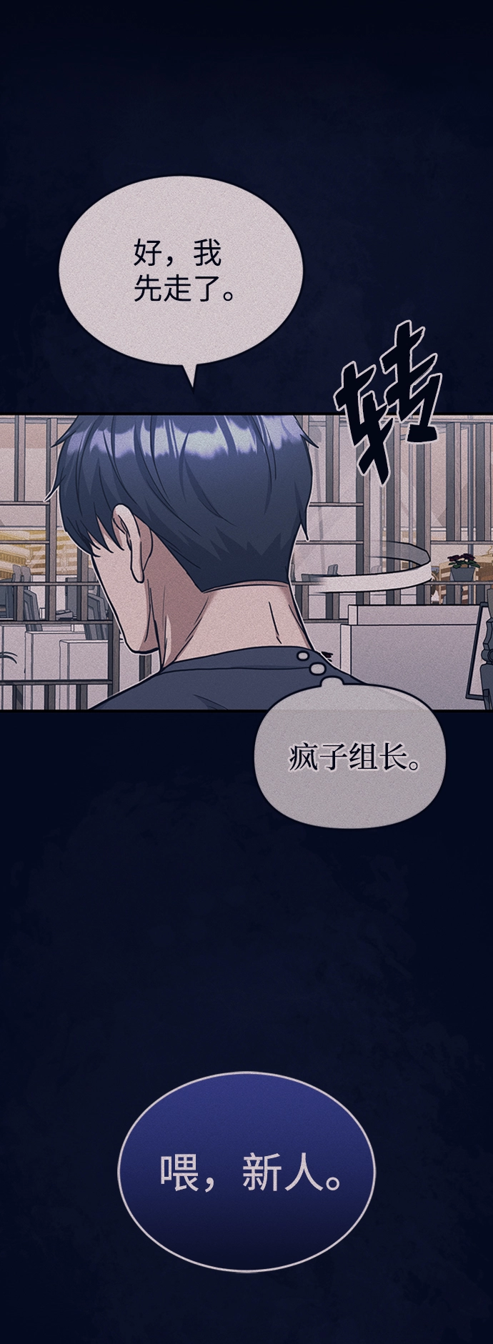 [第23话] 接近于预知的直觉 第15页