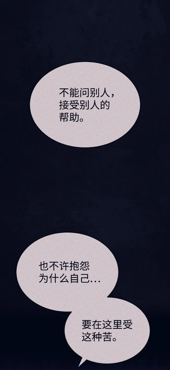 [第23话] 接近于预知的直觉 第19页