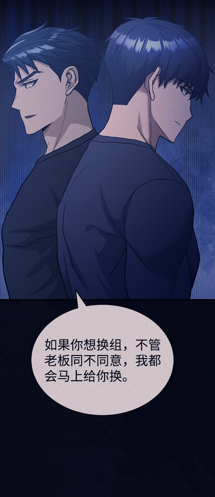 [第23话] 接近于预知的直觉 第20页