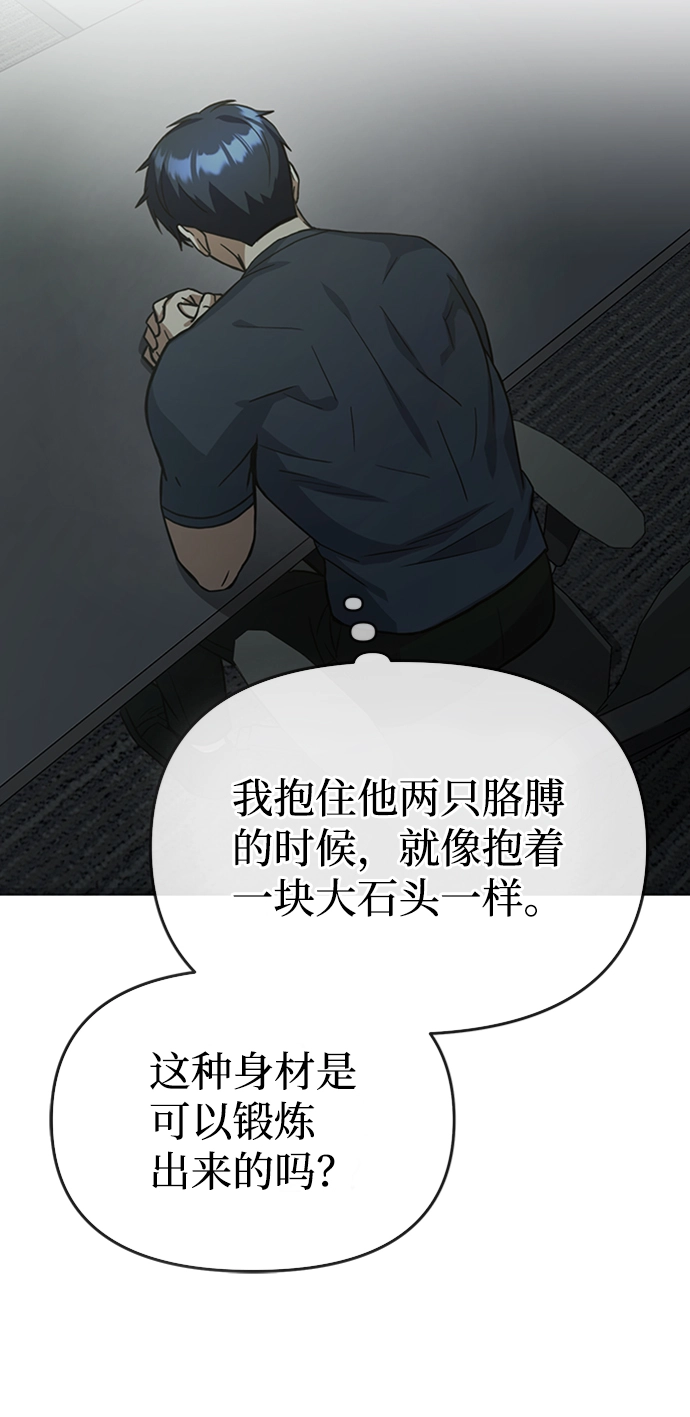 [第23话] 接近于预知的直觉 第26页