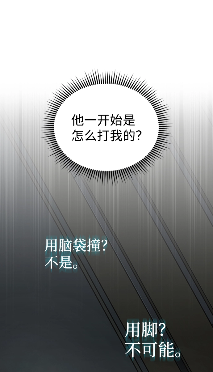 [第23话] 接近于预知的直觉 第27页