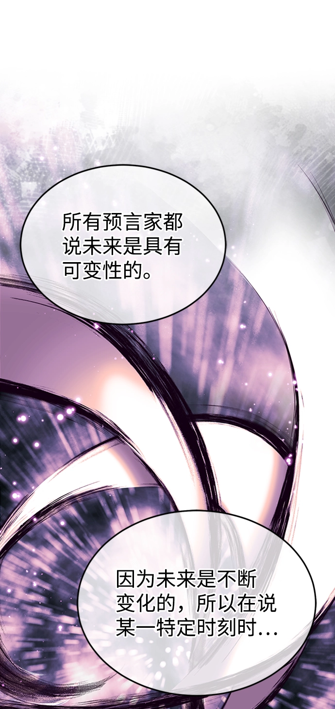 [第23话] 接近于预知的直觉 第33页