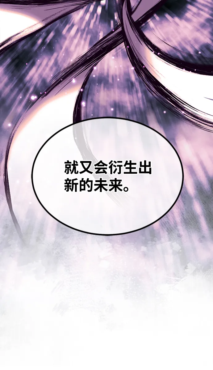 [第23话] 接近于预知的直觉 第34页