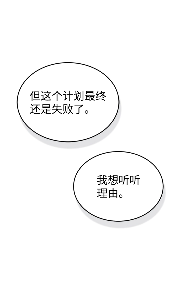 [第23话] 接近于预知的直觉 第37页