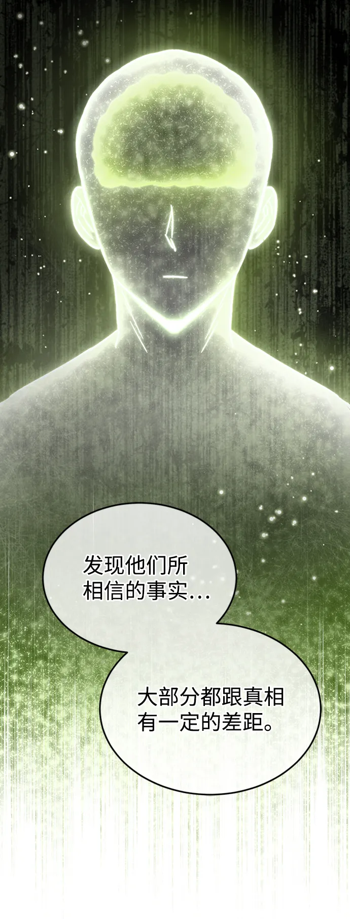 [第23话] 接近于预知的直觉 第40页