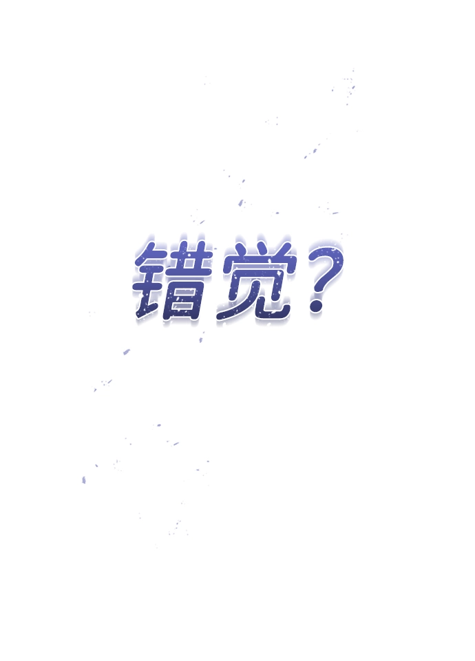 [第23话] 接近于预知的直觉 第44页