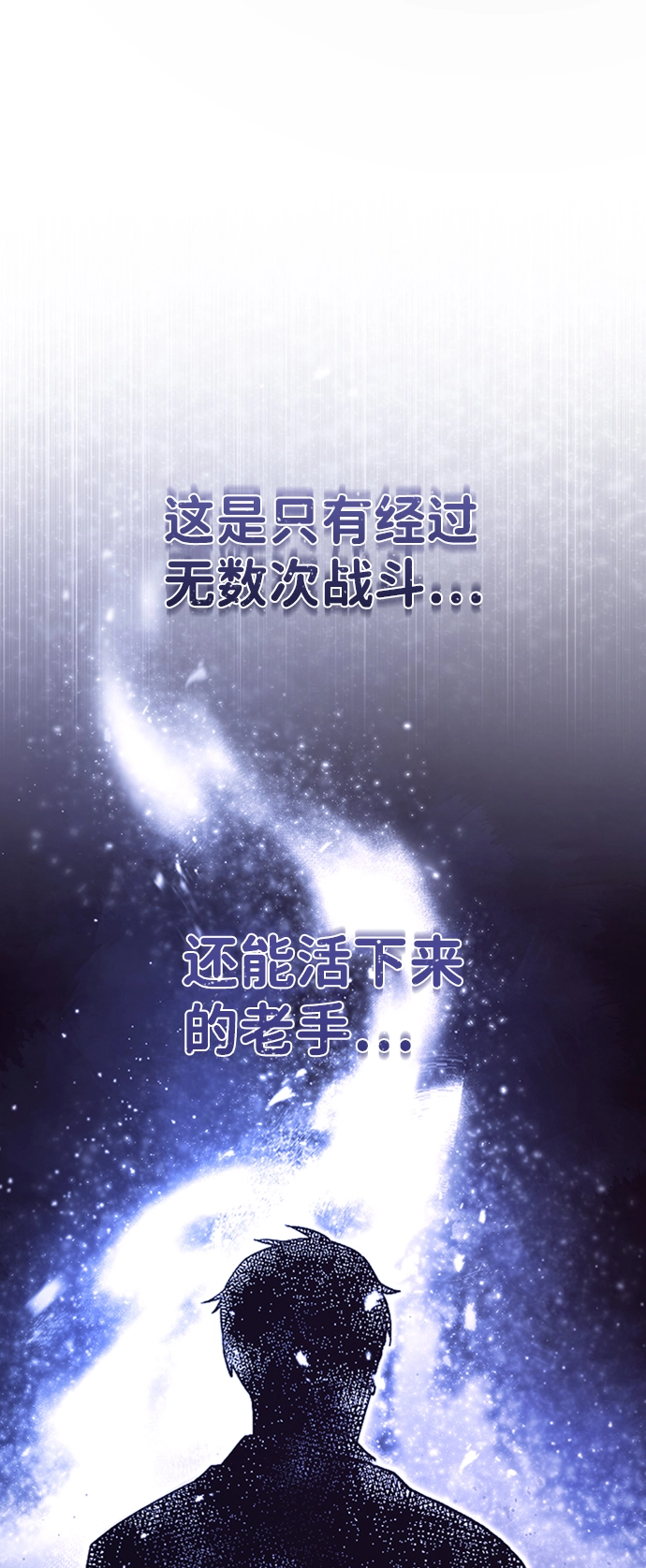 [第23话] 接近于预知的直觉 第57页