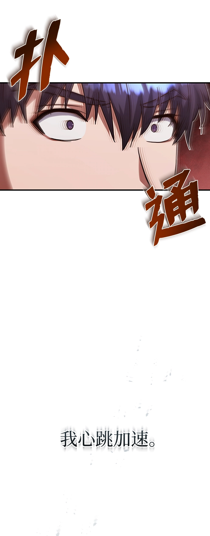 [第23话] 接近于预知的直觉 第60页