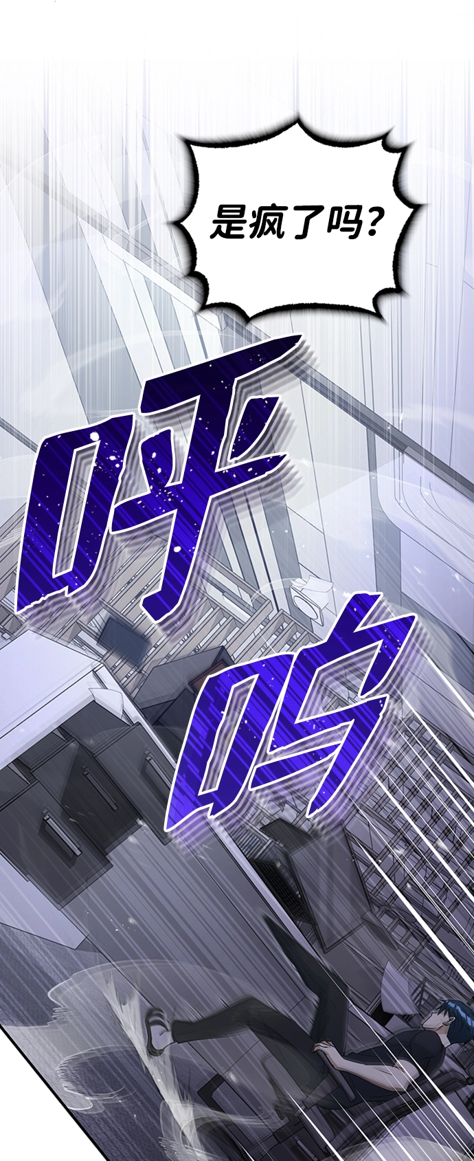 [第23话] 接近于预知的直觉 第66页