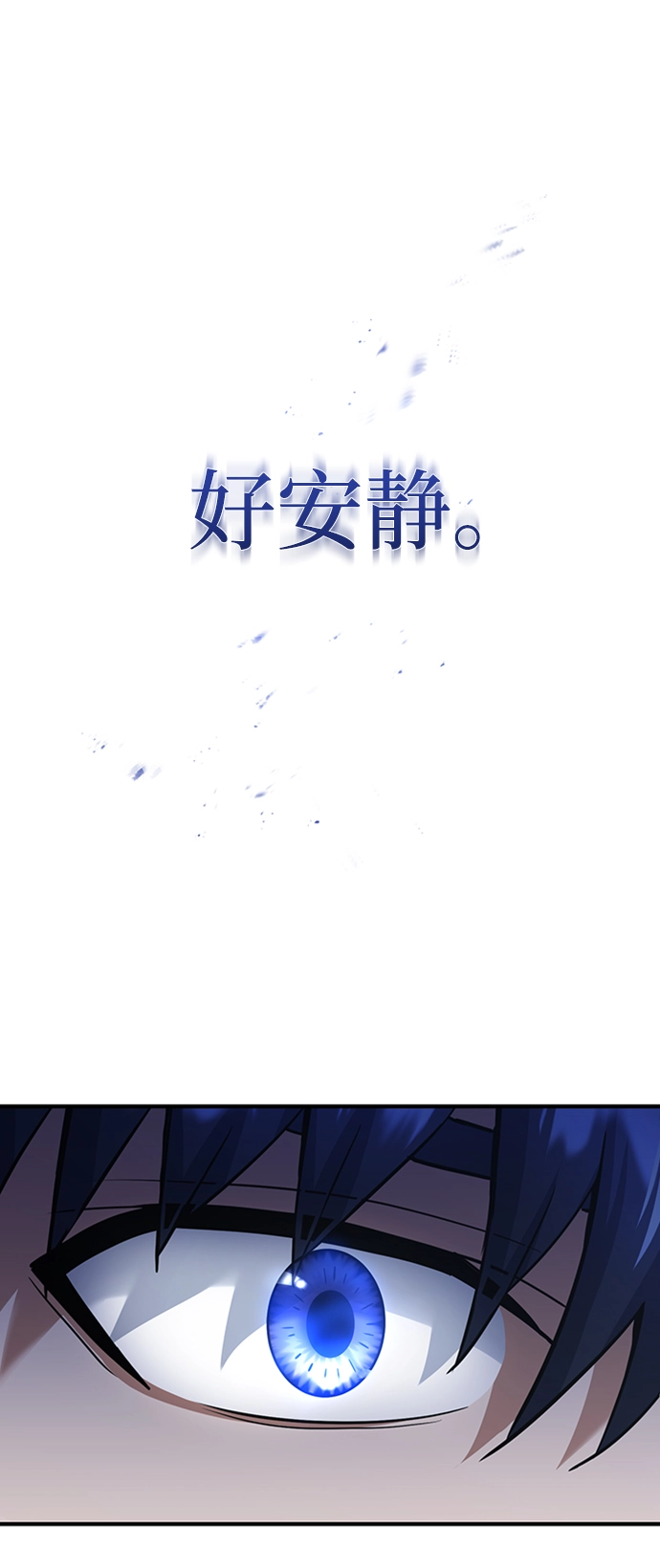[第23话] 接近于预知的直觉 第69页
