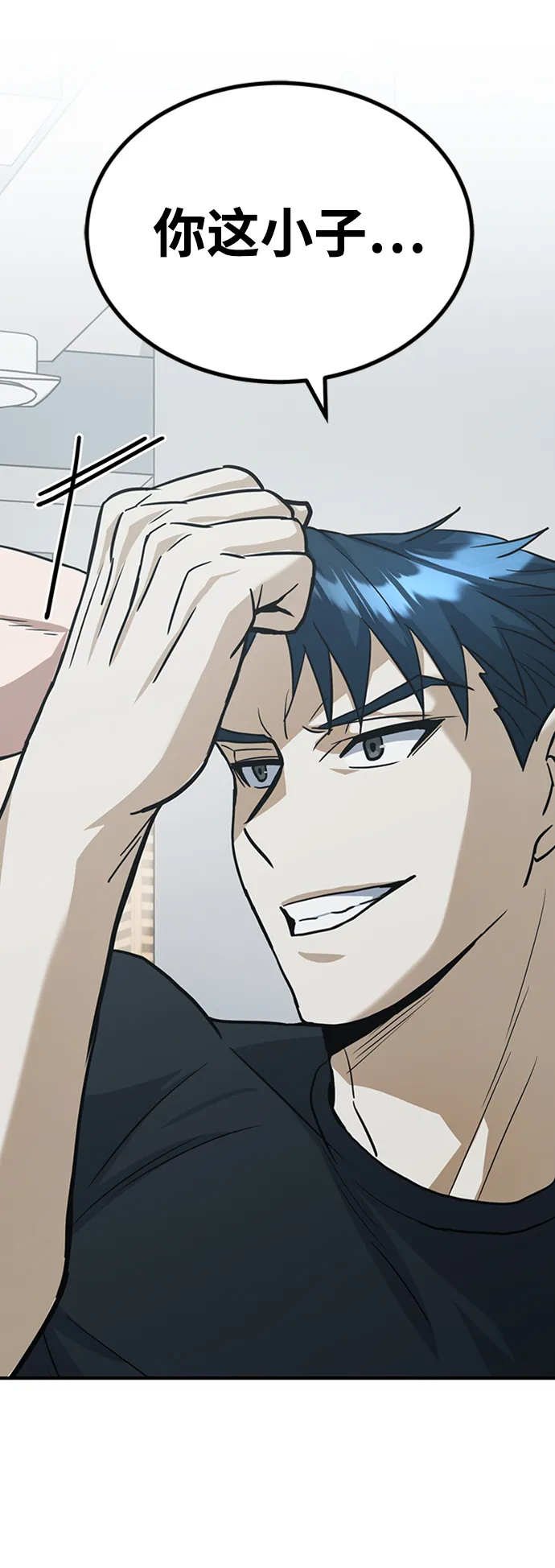 [第23话] 接近于预知的直觉 第75页