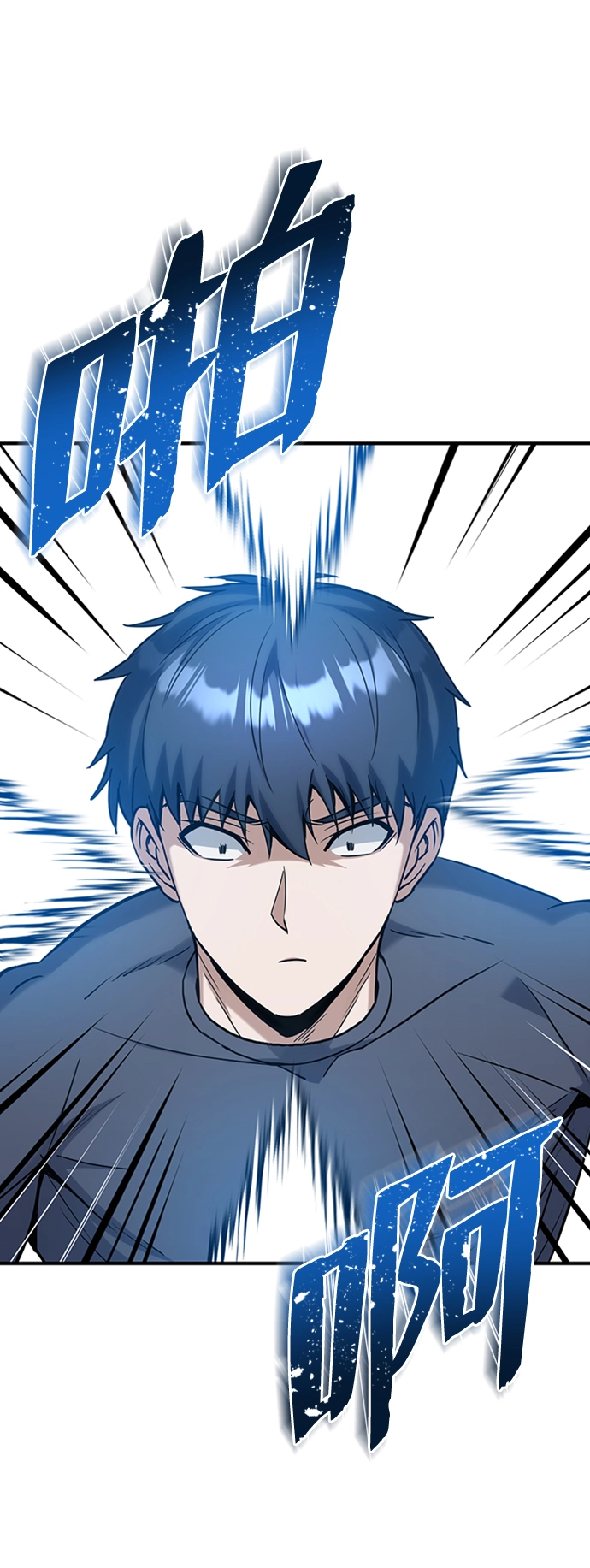 [第23话] 接近于预知的直觉 第76页