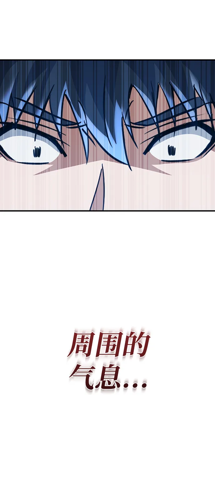 [第23话] 接近于预知的直觉 第77页