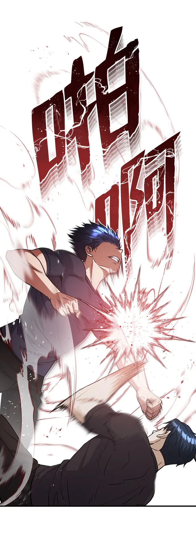 [第23话] 接近于预知的直觉 第78页