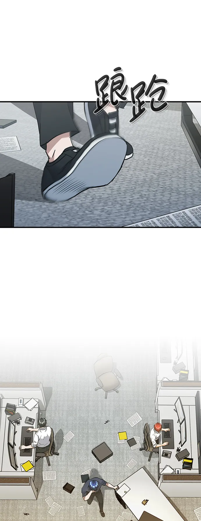 [第23话] 接近于预知的直觉 第79页