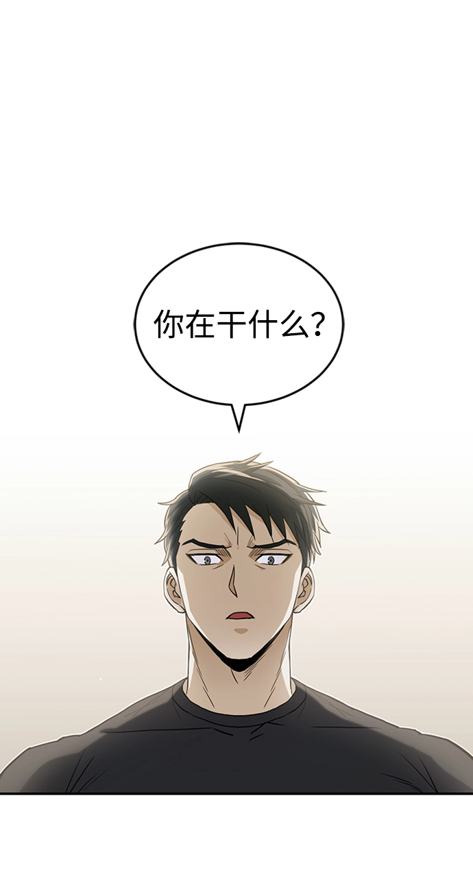 [第23话] 接近于预知的直觉 第81页