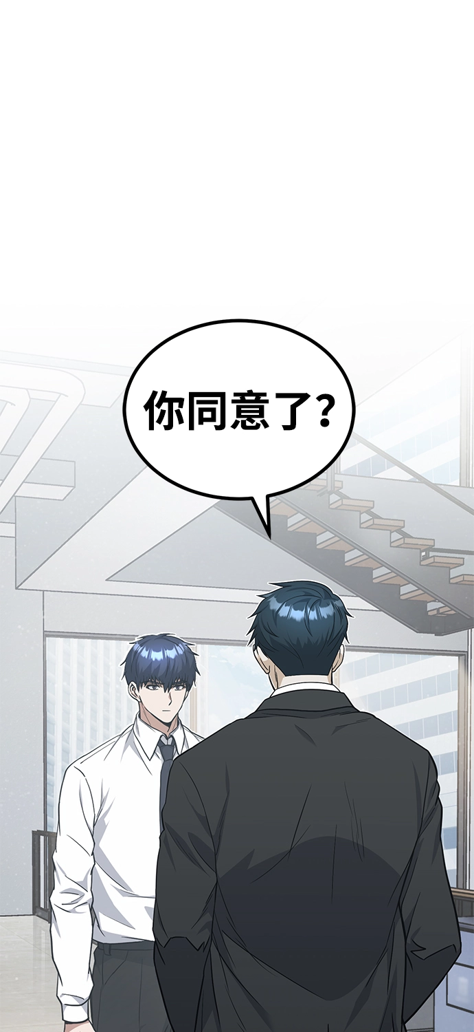 [第21话] 我还以为能赢得很轻松 第2页