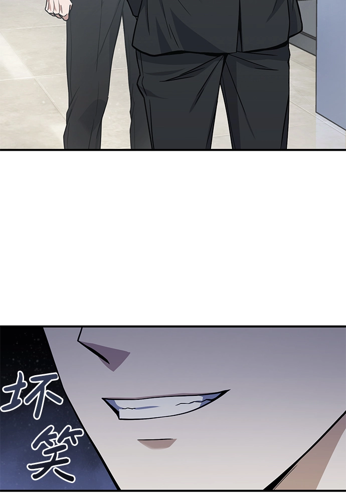 [第21话] 我还以为能赢得很轻松 第3页