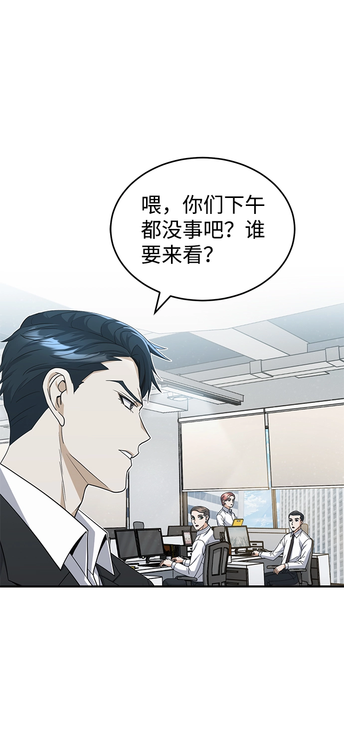 [第21话] 我还以为能赢得很轻松 第4页