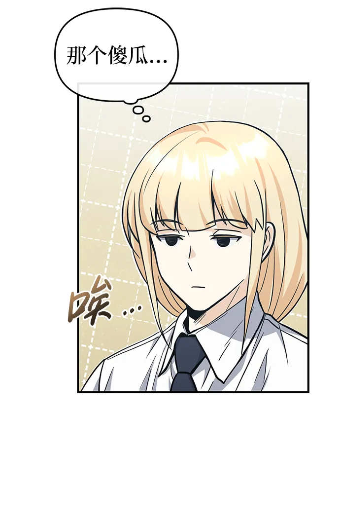 [第21话] 我还以为能赢得很轻松 第5页