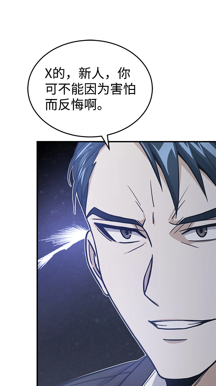 [第21话] 我还以为能赢得很轻松 第11页