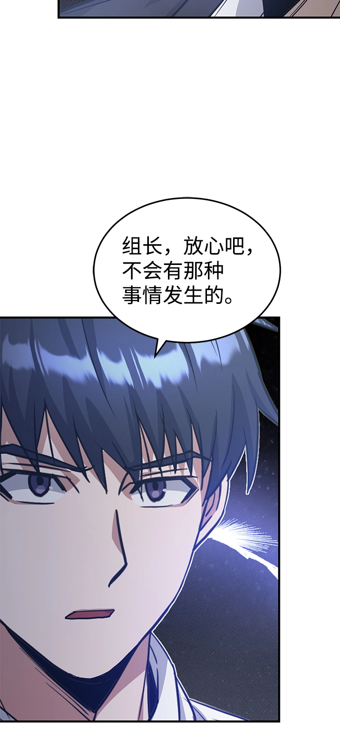 [第21话] 我还以为能赢得很轻松 第12页