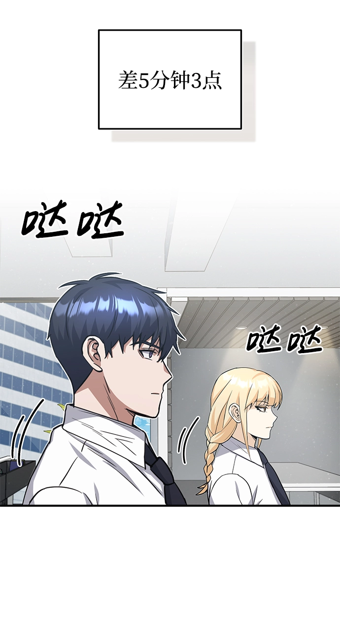 [第21话] 我还以为能赢得很轻松 第14页