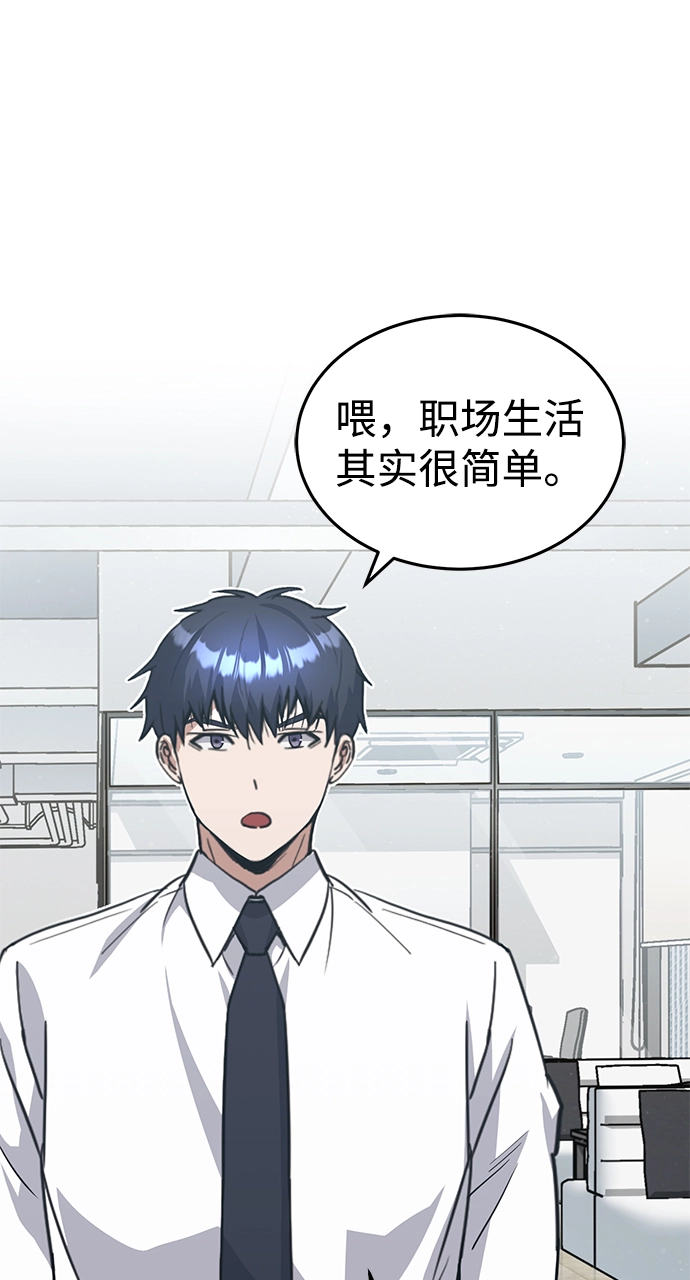 [第21话] 我还以为能赢得很轻松 第16页
