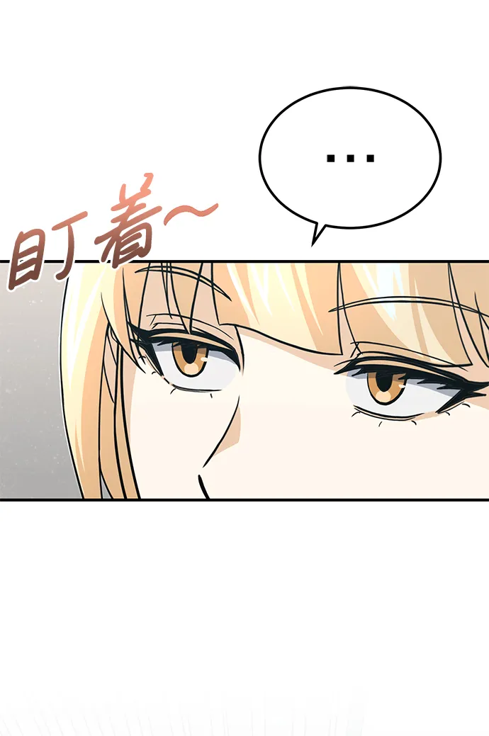 [第21话] 我还以为能赢得很轻松 第19页