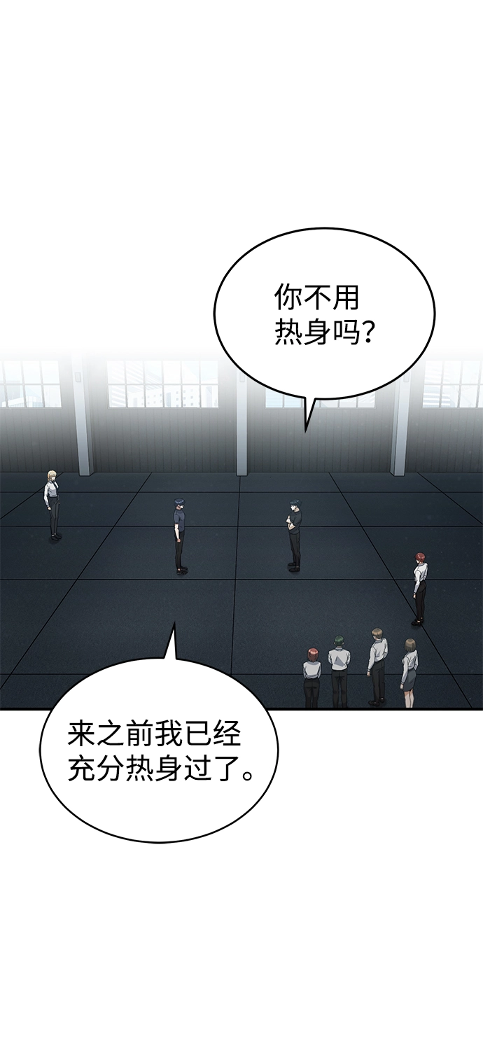 [第21话] 我还以为能赢得很轻松 第25页