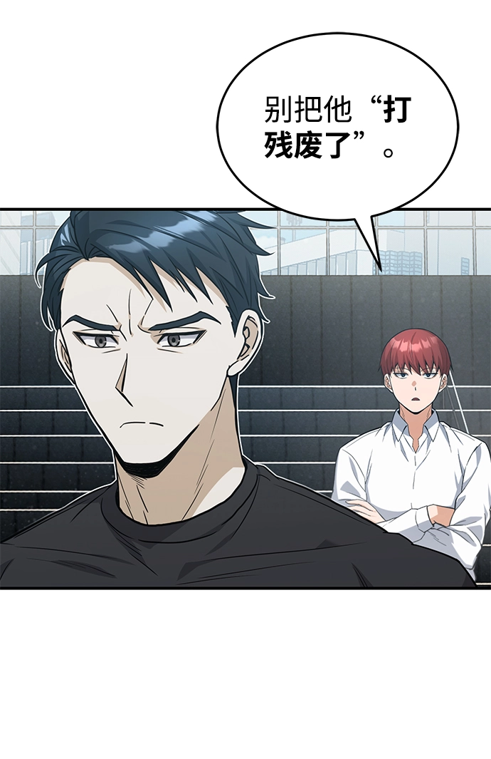 [第21话] 我还以为能赢得很轻松 第26页
