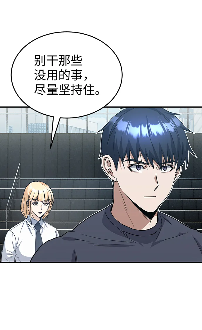[第21话] 我还以为能赢得很轻松 第27页