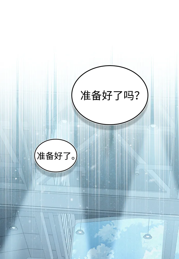 [第21话] 我还以为能赢得很轻松 第28页