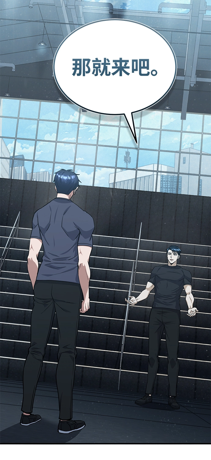 [第21话] 我还以为能赢得很轻松 第29页