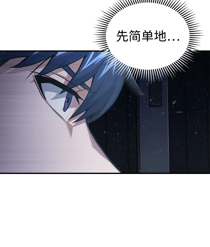 [第21话] 我还以为能赢得很轻松 第33页