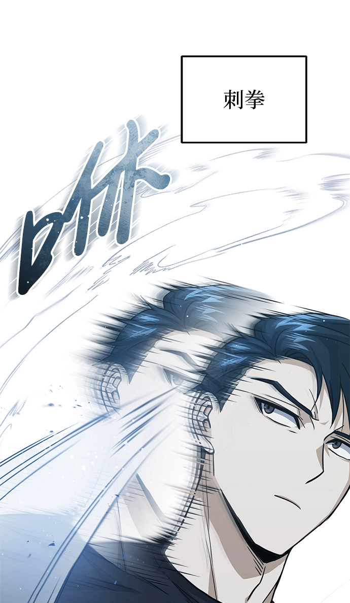 [第21话] 我还以为能赢得很轻松 第34页