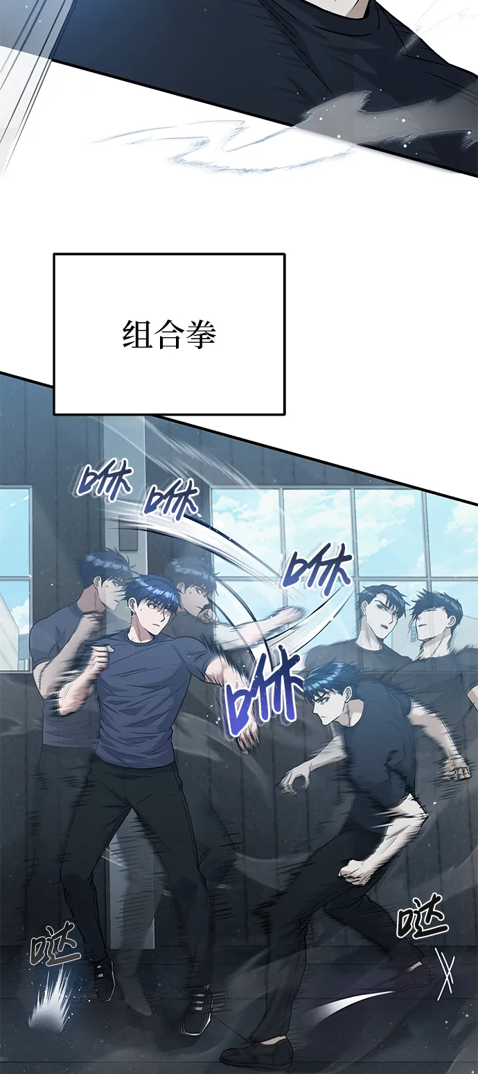 [第21话] 我还以为能赢得很轻松 第35页