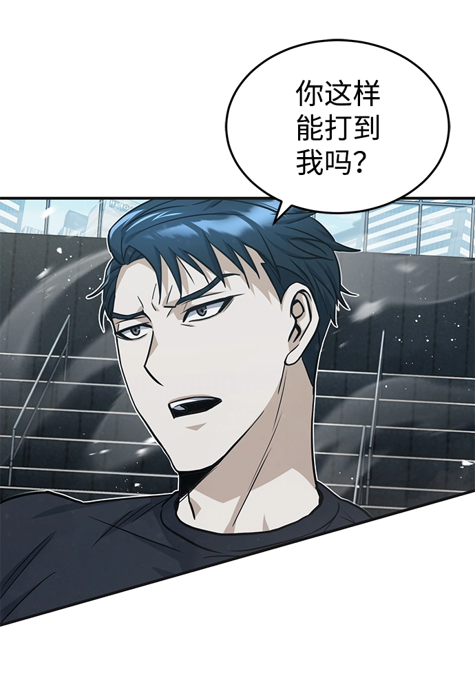 [第21话] 我还以为能赢得很轻松 第38页