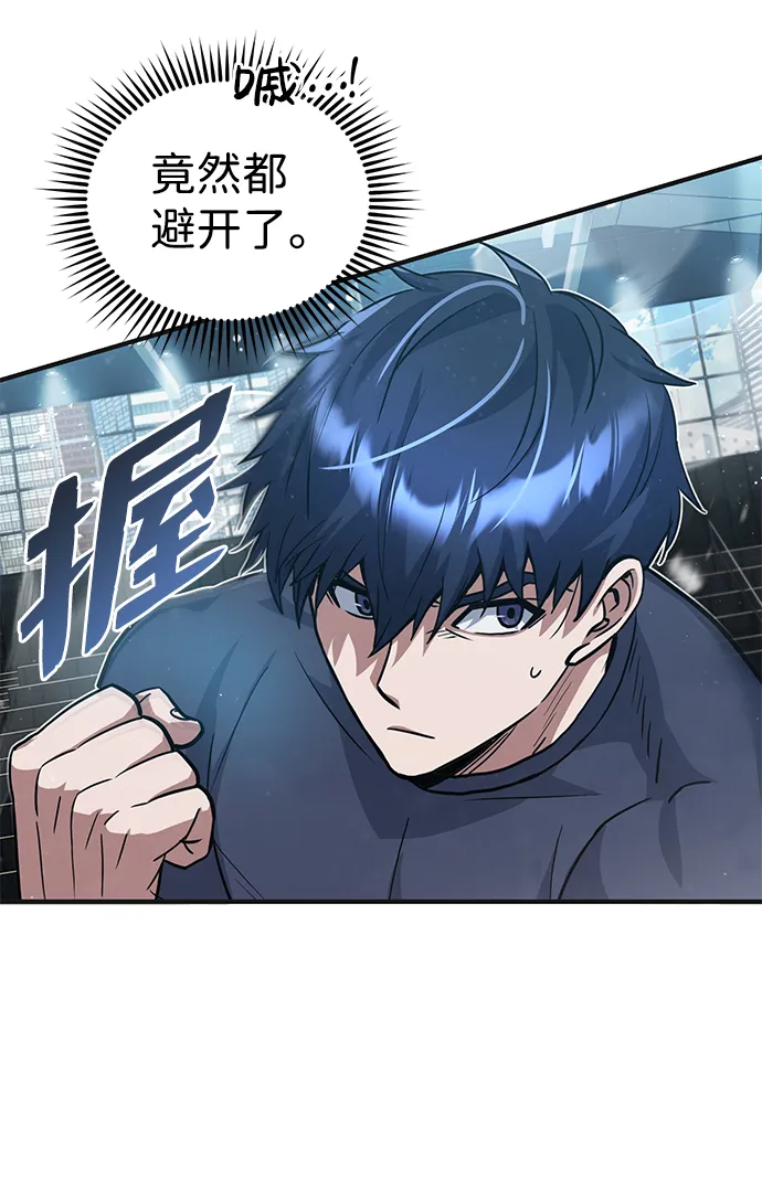 [第21话] 我还以为能赢得很轻松 第39页