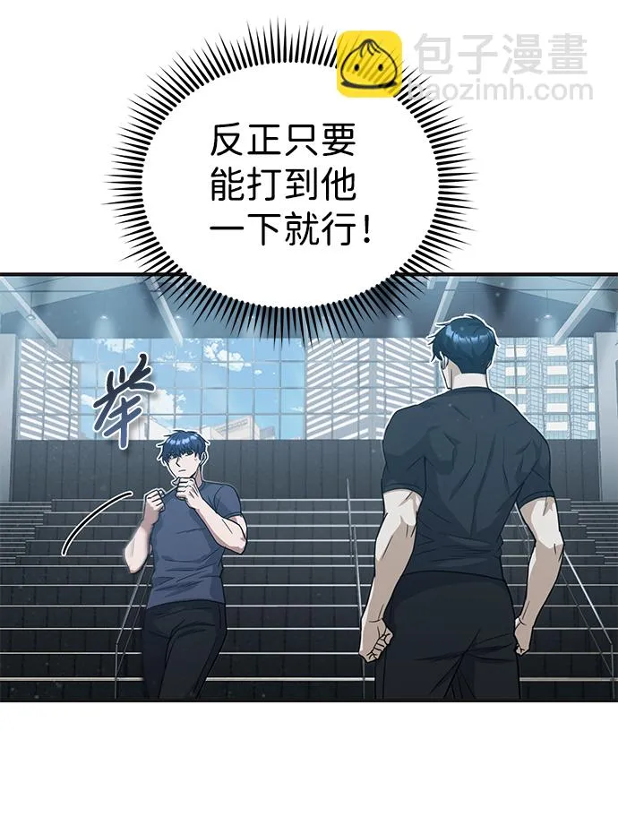 [第21话] 我还以为能赢得很轻松 第40页