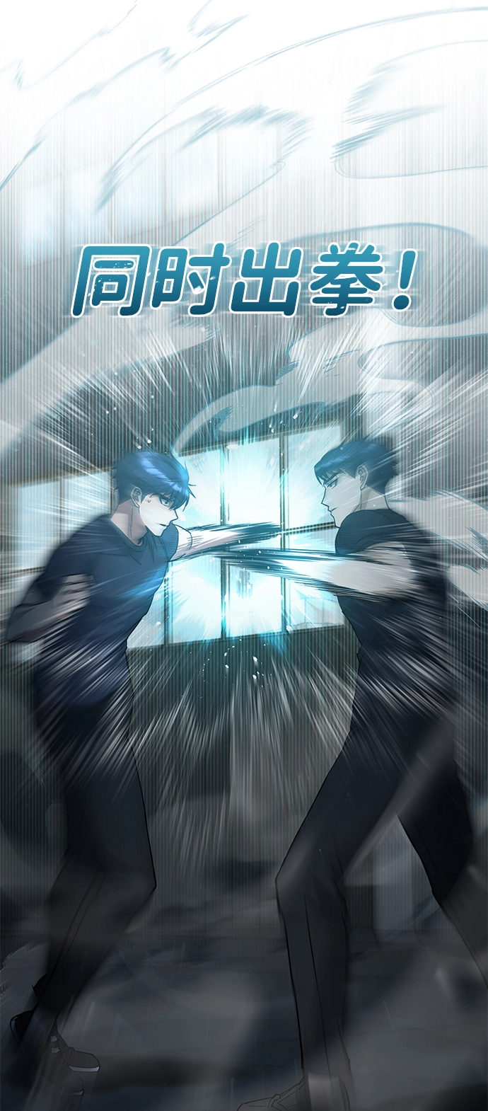 [第21话] 我还以为能赢得很轻松 第43页