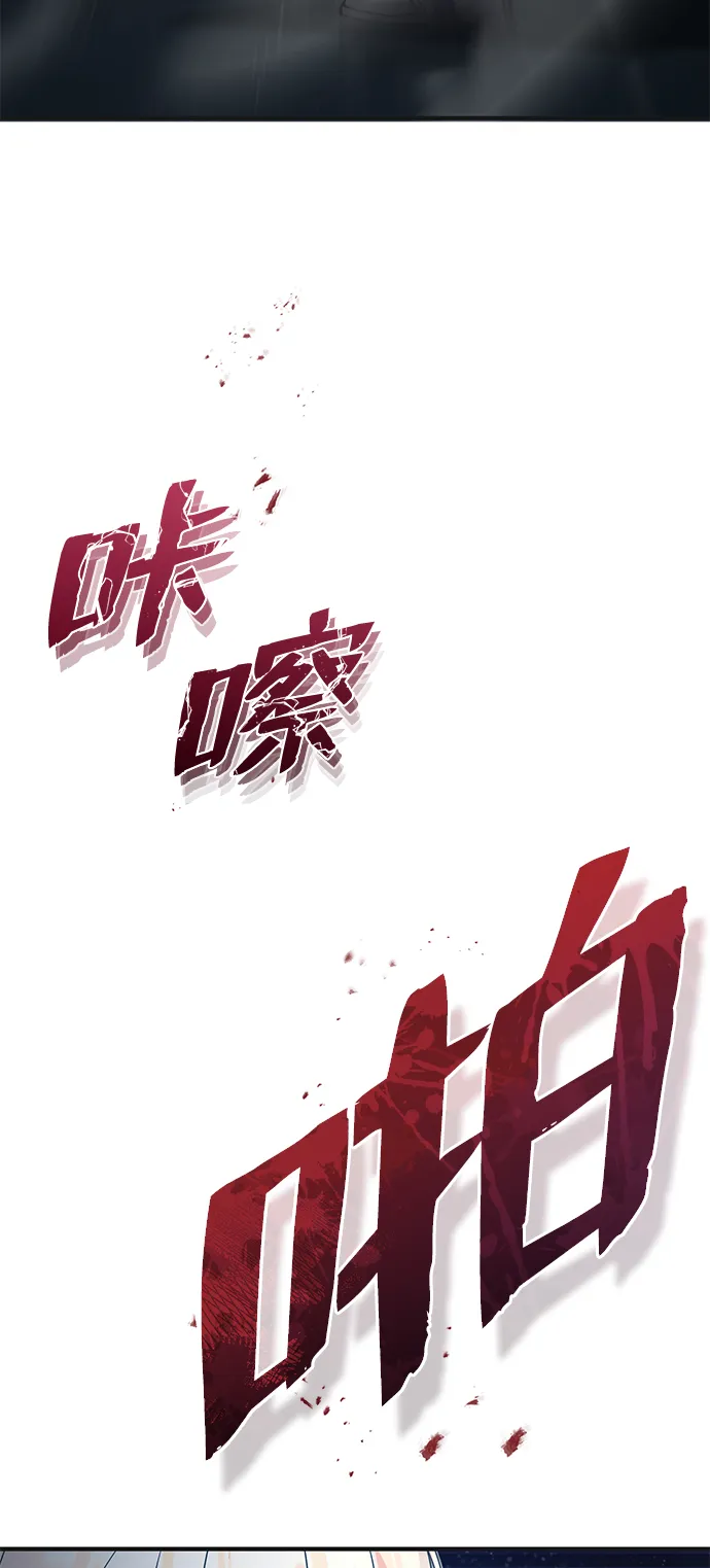 [第21话] 我还以为能赢得很轻松 第44页