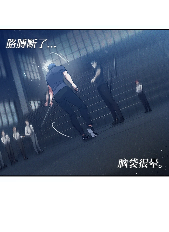 [第21话] 我还以为能赢得很轻松 第48页