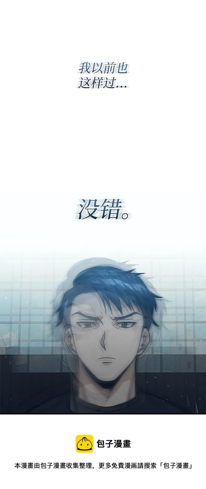 [第21话] 我还以为能赢得很轻松 第50页