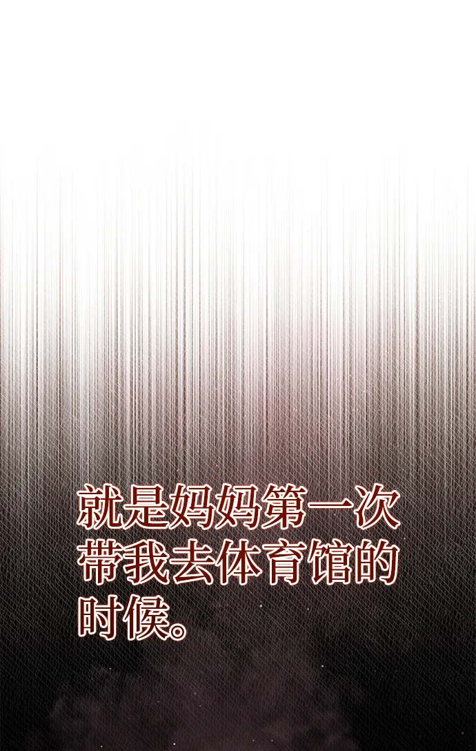 [第21话] 我还以为能赢得很轻松 第51页