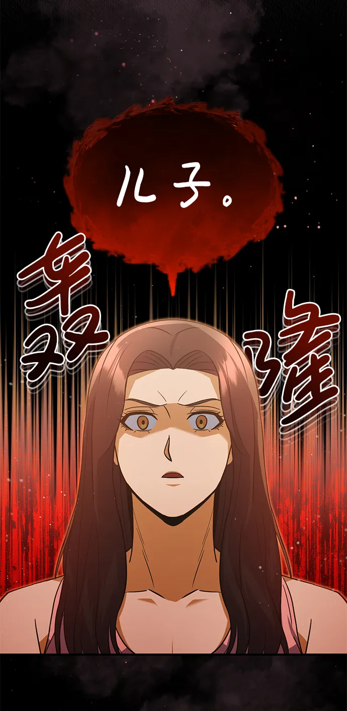 [第21话] 我还以为能赢得很轻松 第52页