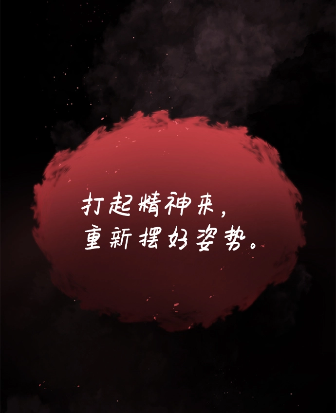 [第21话] 我还以为能赢得很轻松 第53页