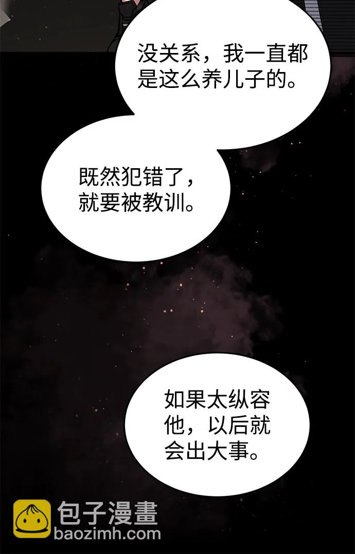 [第21话] 我还以为能赢得很轻松 第55页