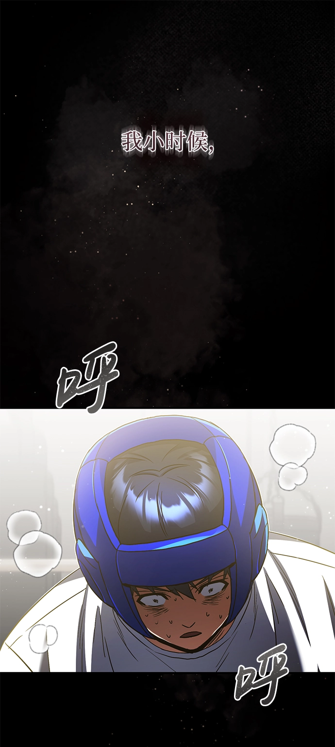 [第21话] 我还以为能赢得很轻松 第56页