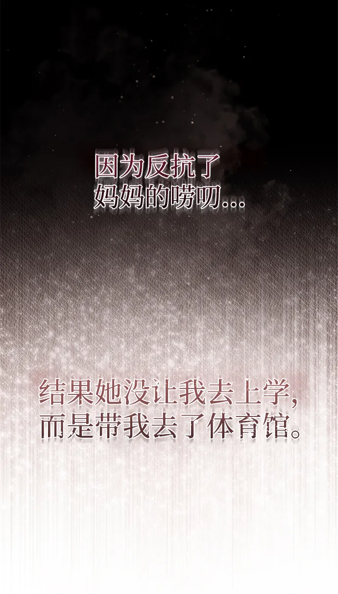 [第21话] 我还以为能赢得很轻松 第57页